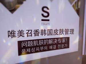 美業圈創業成功之道：想賺錢，先賺勢！