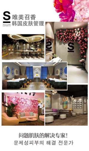 美業必看：賺錢的皮膚管理店，都是抓住了消費熱潮機會點