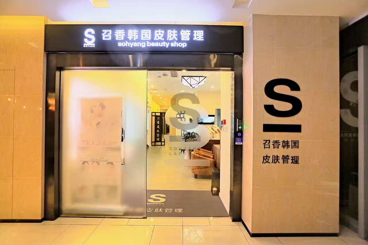 100%實戰(zhàn)干貨！ 那些小而美的皮膚管理店如何脫穎而出？