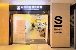 100%實(shí)戰(zhàn)干貨！ 那些小而美的皮膚管理店如何脫穎而出？