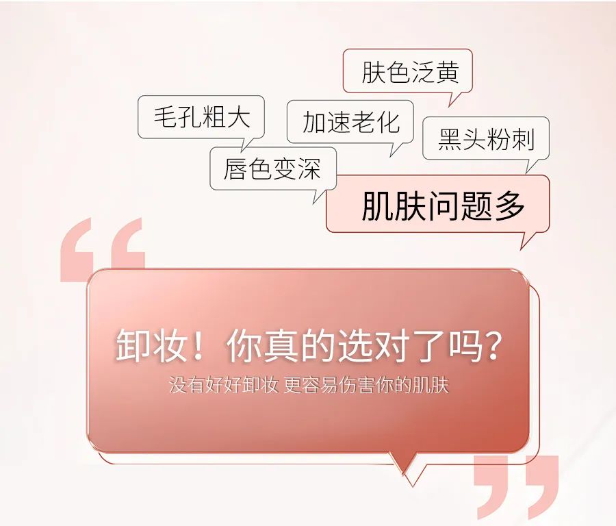 卸養(yǎng)合一，肌膚感受SPA級體驗！