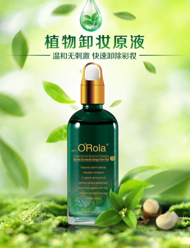 卸養(yǎng)合一，肌膚感受SPA級體驗！