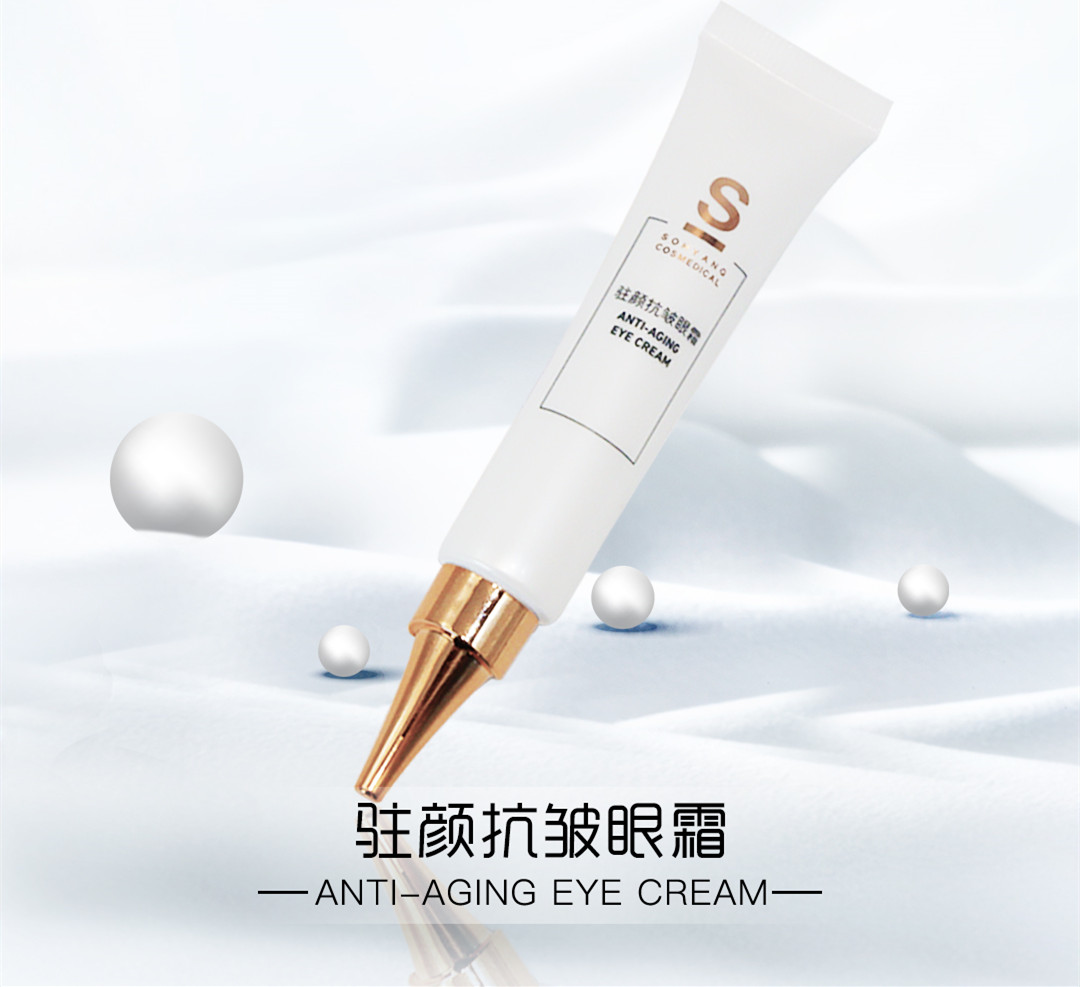 藏住年齡，從藏住“眼齡”開始！