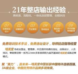 因?yàn)闊釔郏员几埃☆嵏病⒆吭健?shí)效的美業(yè)之旅