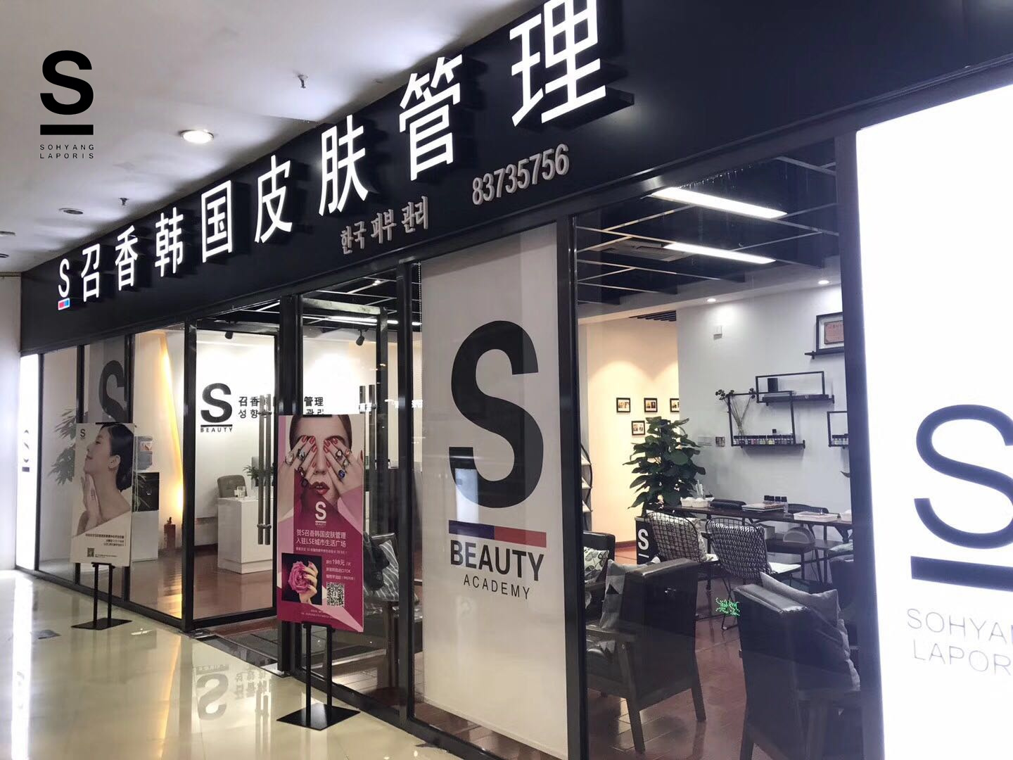 2024年的美業趨勢，必然屬于新美業！